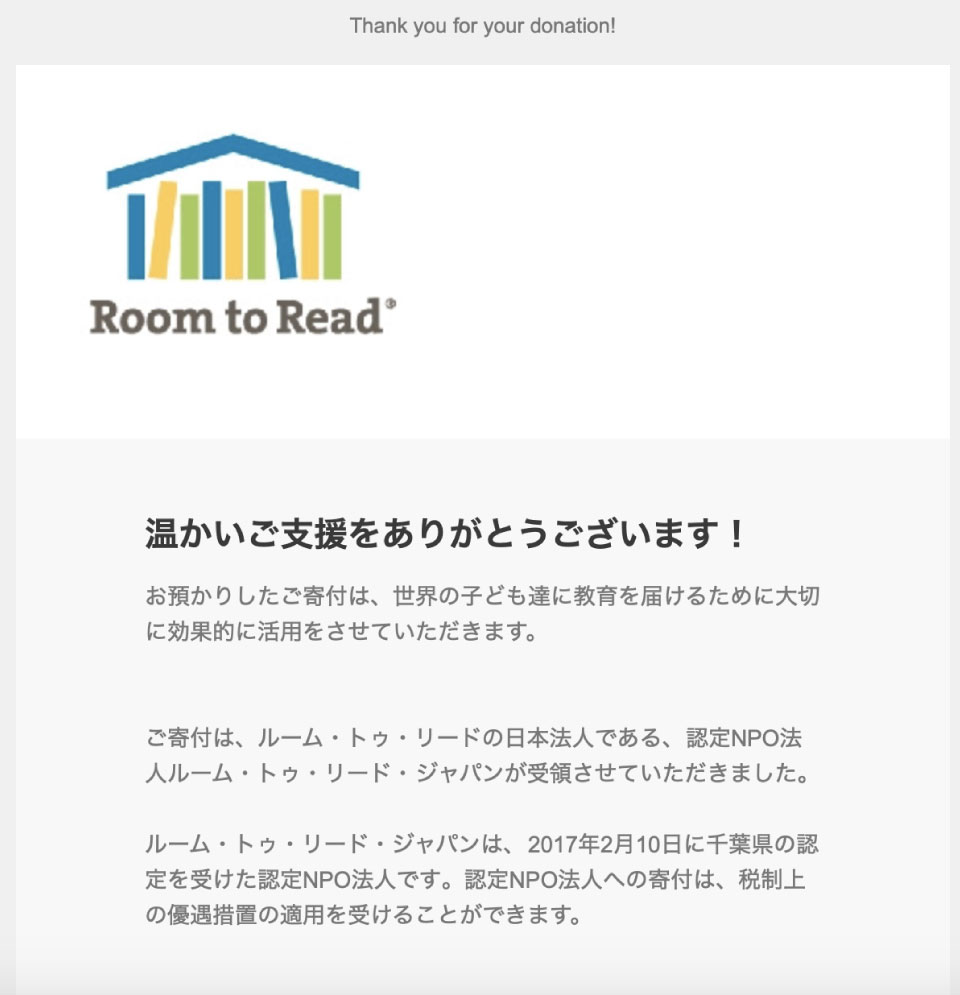 Room to Read 写真2